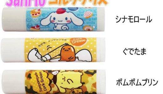 Sanrio/コルクグリス〈シナモロール〉〈ぐでたま〉〈ポムポムプリン〉【メール便OK】【サンリオ】【野中貿易】