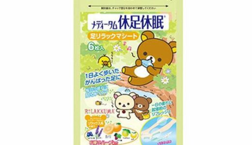 【お取り寄せ】ラクール薬品販売/メディータム 休足休眠 リラックマ グリーン 6枚入