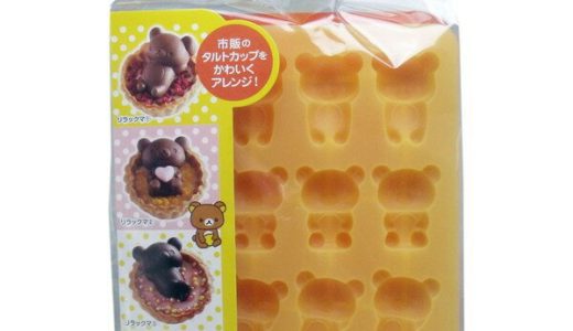 【全品P10倍】タルトカップでごゆるりチョコ型 リラックマ