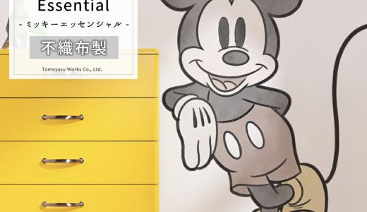 壁紙 シールタイプ 貼ってはがせる アクセントクロス ディズニー ミッキーマウス ミッキー ワンポイント おしゃれ 可愛い [ドイツ製【12425】Mickey Essential ミッキーエッセンシャル] 《即日出荷》 CSZ