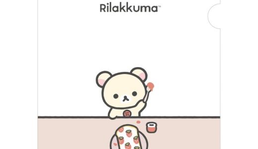 【5月上旬以降〜出荷】 リラックマ クリアホルダー FA08302 NEW BASIC RILAKKUMA vol.2 ベーシック コリラックマ A4 クリアファイル シングル