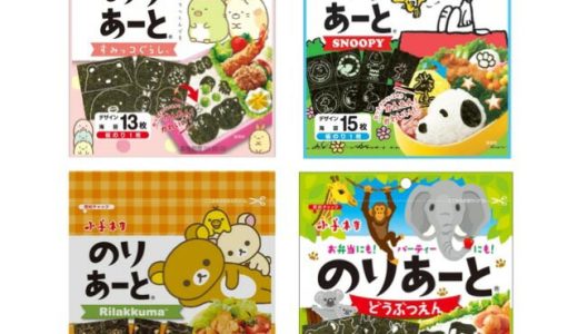 小善本店 のりあーと アソート 女の子 各1袋ずつ すみっこぐらし スヌーピー リラックマ 動物園 キャラ弁 デコ弁 のり 海苔 トッピング オリジナル