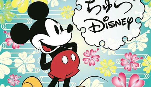 【ディズニーの名曲と沖縄音楽のコラボレーション！】［CD］ちゅらDisney【ディズニー Disney 沖縄 ミッキーマウス インストゥルメンタル オムニバス】