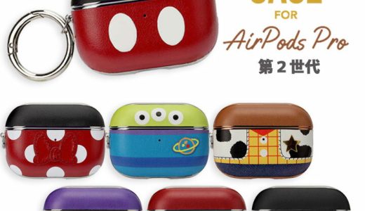 AirPodsPro 第2世代 第1世代 PUレザーケース Disney ディズニー ミッキーマウス ミニーマウス トイストーリー エイリアン ウッディ バズライトイヤー マーベル スターウォーズ エアーポッズプロ おしゃれ かわいい キャラクター［PG-DAPP2LP0］