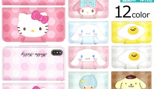 Sanrio Characters Face Diary サンリオ キャラクター 磁石留め 手帳型ケース iPhone 14 Plus Pro Max SE第3世代 SE3 13 mini 12 SE第2世代 SE2 11 XS XR X 8 7 スマホ ケース カバー ハロー キティ マイメロディ シナモロール ぐでたま キキララ ポムポムプリン 可愛い