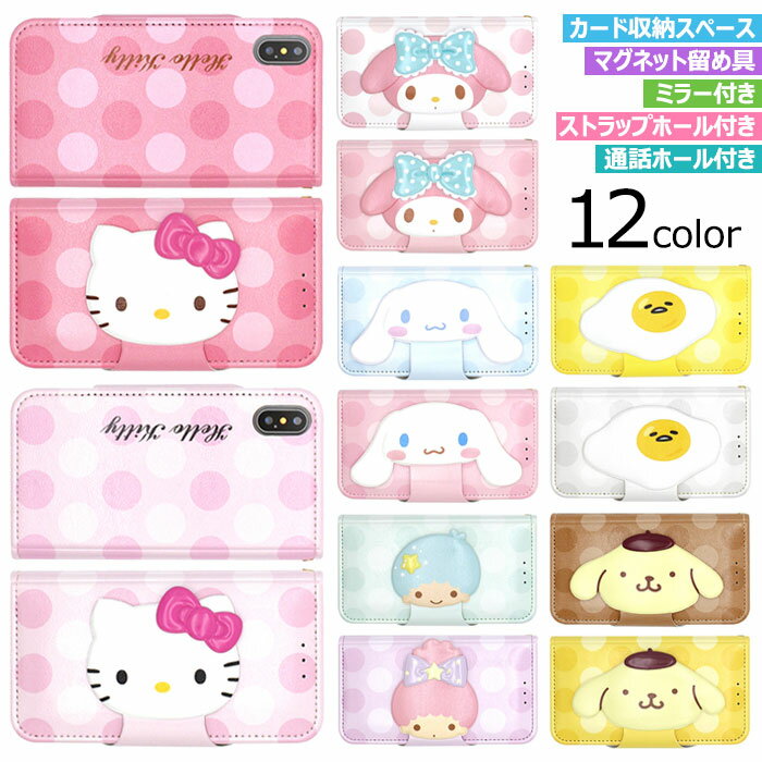 Sanrio Characters Face Diary サンリオ キャラクター 磁石留め 手帳型