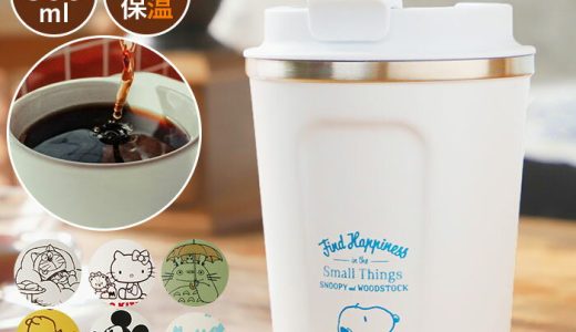 タンブラー 蓋付き おしゃれ 好評 ふた付き コーヒー かわいい フタ付 保温 保冷 テイクアウト コップ 350ml キャラクター グッズ ディズニー スヌーピー ミッキー プーさん キティ ドラえもん