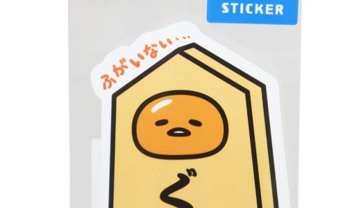 ぐでたま 全国 ご当地 ステッカー 山形 将棋 ビッグ シール サンリオ あすなろ舎 デコシール キャラクター グッズ メール便可 シネマコレクション プレゼント 男の子 女の子 ギフトバレンタイン