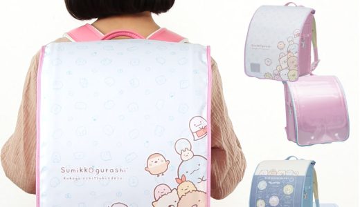 クーポン有 ランドセルカバー 女の子 リバーシブル らんらんCAP すみっコぐらし and クリア 透明 カバー A4フラットファイル 半かぶせ （2種類） かわいい 防水 はっ水 丈夫 耐久 汚れ防止 キズ 汚れ 隠し 着せ替え ランドセル カバー cover randoseru