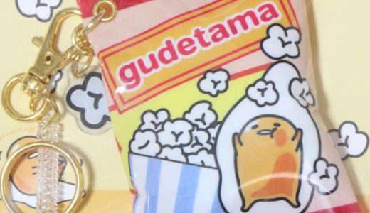 国内発送 台湾 悠遊カード サンリオ ぐでたま ポップコーン キーホルダー GUDETAMA 卵 MRT IC 交通 限定 EasyCard イージーカード 新品