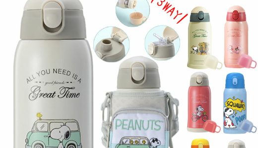 【クーポン利用で3980円】水筒 スヌーピー キッズ 子供用 子ども 水筒 600ml ストロー 子供 ステンレス カバー 肩紐 水筒 スヌーピー 3way コップ 直飲み 魔法瓶 水筒 子供 ワンタッチ ストロー カップ キッズ かわいい こども ステンレスボトル 保温 保冷