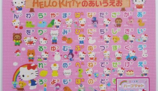 【ハローキティのあいうえお】 子供用 バスマット/お風呂マット 【60×42.5cm】 ハーフマット ワコー 〔バス用品 お風呂用品〕