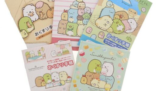 お薬手帳 すみっコぐらし キャラクター デザイン 5点 詰め合わせ セット かわいい キャラクター おくすり手帳 - メール便対象