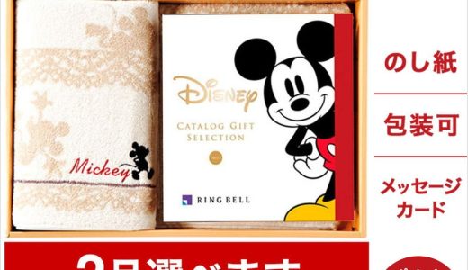 2品選べる ディズニー カタログギフト SMILEコース バスタオル セット 送料無料 メッセージカード ミッキーマウス グッズ 内祝い お返し お祝い 結婚祝い 出産祝い 結婚内祝い 出産内祝い おしゃれ 友達 誕生日 贈り物 プレゼント 女性 母の日 父の日 ゴルフコンペ 景品