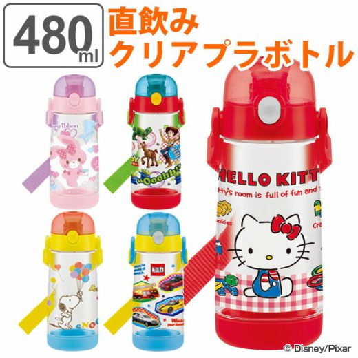 水筒 直飲み プラスチック ワンプッシュボトル 480ml 子供 キャラクター 軽量 （ キッズ 幼稚園 保育園 子供用水筒 ダイレクトボトル マグボトル 透明 クリア ボトル 子供用 ハローキティ トイストーリー トミカ スケーター PDDR5 ）【39ショップ】