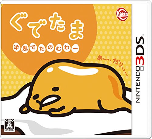 ぐでたま 半熟でたのむわー - 3DS