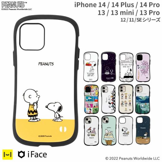 【公式】 iFace スヌーピー iPhone14 ケース 14Pro 14Plus iphone13 ケース 13mini 13Pro 12 12mini 12Pro 11 11Pro SE 第3世代 第2世代8 PEANUTS ピーナッツ First Class【 チャーリーブラウン スマホケース iphoneケース アイフェイス 耐衝撃 キャラクター Hamee 】