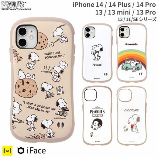 【公式】 iFace スヌーピー iphone14 ケース 14pro 14Plus iPhone13 ケース 13Pro iPhone12 12Pro iPhone SE 第3世代 第2世代 PEANUTS ピーナッツ アイフェイス First Class Cafe ケース 【 iPhone8 iPhone7 iphoneケース 大人 かわいい se3 se2 11 8 7 カフェ 】