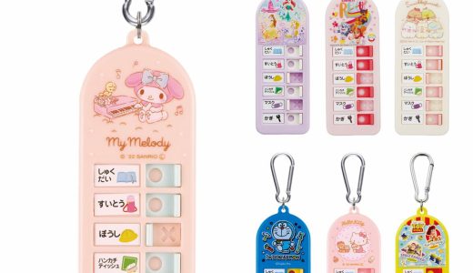 持ち物チェッカー 子供用持ち物チェッカー キャラクター （ ハローキティ トイストーリー マイメロ ドラえもん プリンセス すみっコぐらし パウパト 忘れ物チェッカー 子供 忘れ物 防止 カラビナ付き 便利 こども キッズ ）【3980円以上送料無料】