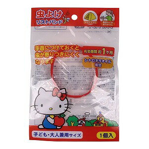 ハローキティ 虫除けやわらかシリコンブレス レッド 1個 メール便送料無料