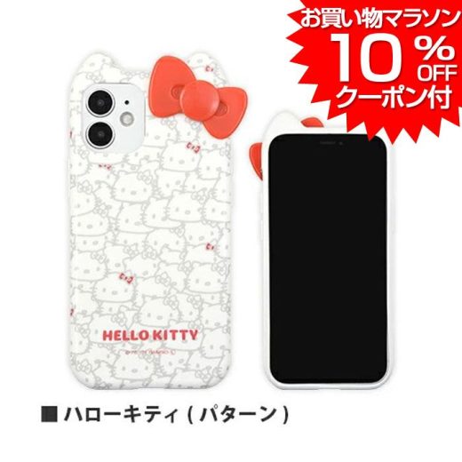 【 お買い物マラソン 最大P44倍 クーポン利用で10%OFF 】 サンリオキャラクターズ iPhone12mini ケース キティ ダイカットソフトケース ハローキティ パターン カバー iPhone 12 mini アイフォン スマホケース