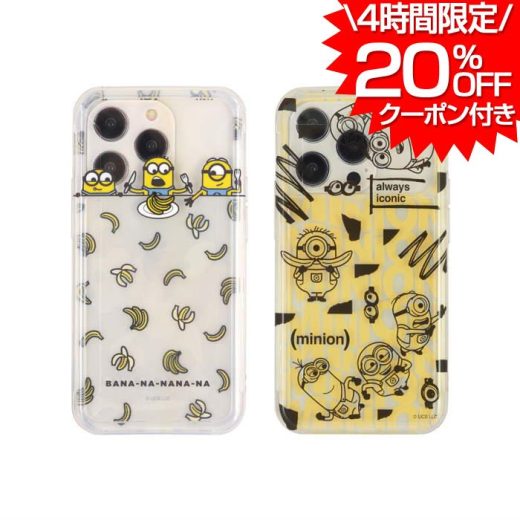 【 4時間限定 ポイント6倍以上 クーポン利用で20%OFF 】 怪盗グルー ミニオンズ SHOWCASE+ iPhone14 / iPhone14Pro / iPhone13 / iPhone13Pro / iPhone12 / iPhone12Pro 兼用 ケース カバー ミニオン バナナ フリー アイフォン iPhone 14 13 12 Pro