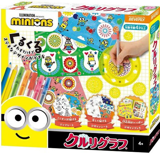 【送料無料】　クルリグラフ ミニオンズ　おもちゃ　小学生　お絵かき