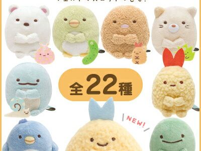 すみっコぐらし グッズ すみっコぐらし てのりぬいぐるみ【すみっこぐらし/スミッコグラシ/インテリア/コレクション/しろくま/ぺんぎん？/とんかつ/ねこ/とかげ/えびふらいのしっぽ/本物/手のり/手乗り/クリスマス/プレゼント/お誕生日/クリスマス】【あす楽対応】