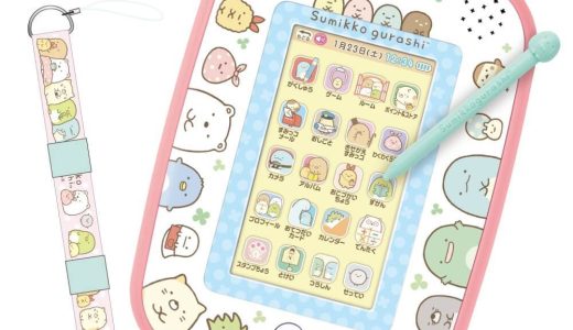 すみっコぐらし もっと遊んで学べちゃう！すみっコパッドピンク（オリジナルストラップ付）【送料無料】