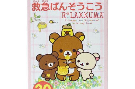 リラックマ 救急ばんそうこう 20枚入【絆創膏】　＊8個まで1梱包ポスト投函