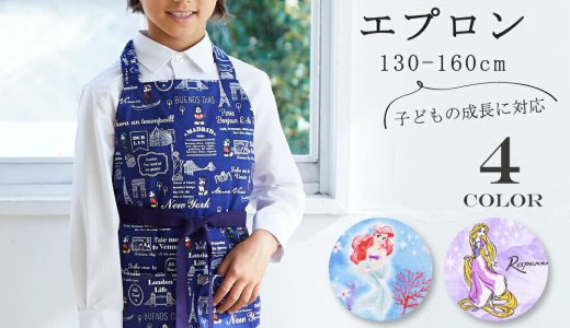 【25日限定10%OFFクーポン】ディズニー 子どもエプロン(130〜160cm)|人気ラインナップ ミッキーマウス ミニーマウス ラプンツェル 子供用 子供 エプロン 三角巾 セット ゴム キッズ 家庭科 料理 給食 こども 女の子