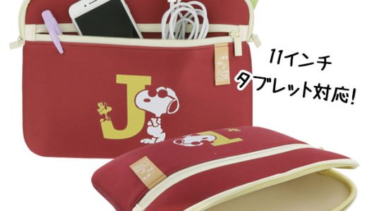 スヌーピー タブレットソフトケース{雑貨 キャラクター}{ギフト 誕生日 プレゼント 景品}{イベント 子ども会 幼稚園 施設}[子供会 保育園 幼稚園 景品 イベント お祭り プレゼント 人気]【色柄指定不可】