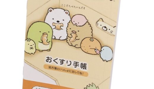 お薬手帳 すみっコぐらし みかん キャラクター かわいい すみっこ すみっコ おくすり手帳 - メール便対象