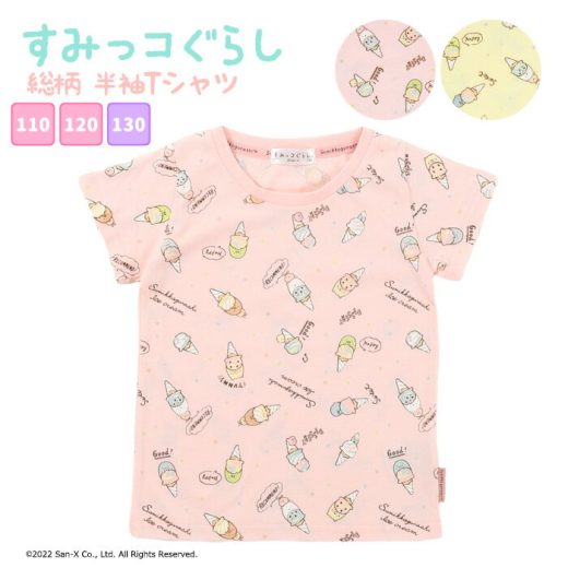 すみっコぐらし 半袖 Tシャツ キッズ [ 女の子 女児 子供 110cm 120cm 130cm 子供服 半袖 カットソー 春 夏 天竺 カットソー プルオーバー 総柄 アイス カジュアル カイタック ファミリー ]