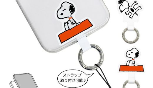 送料無料 マルチリングプラス スヌーピー ピーナッツ スマホリング 落下防止 for スマホアクセサリー iPhoneアクセサリー スマートフォンアクセサリー