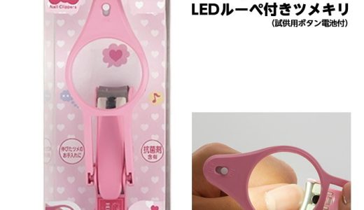 貝印 KK-2525 ハローキティ LEDルーペ付きツメキリ 敬老の日 シニア 高齢者 老眼 爪切り ツメキリ 母の日 かわいい 拡大鏡付