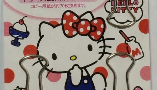 SANRIO ハローキティ ダブルペーパークリップ 3個セット ピンチ 1インチ オフィス文房具 4904555053275 キティ キティちゃん キャラクター 文具 クリップ かわいい 女子 女性