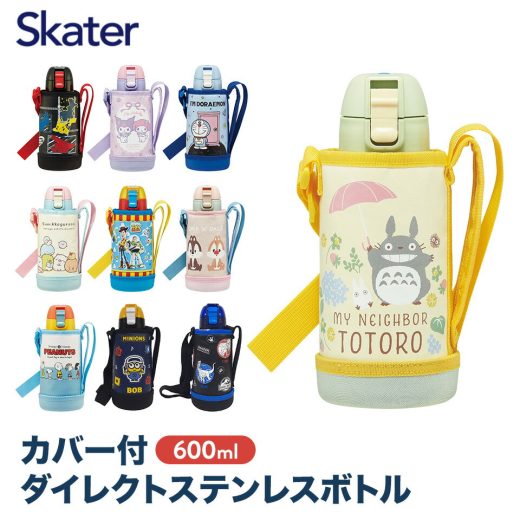 水筒 キッズ 直飲み 600ml ワンタッチ カバー 600 カバー付き 保冷 男の子 女の子 ステンレス キャラクター 可愛い ダイレクト 飲み口 skater スケーター KSTCH6【トトロ ポケモン クロミ ドラえもん すみっコぐらし トイストーリー チップ＆デール スヌーピー ミニオン】