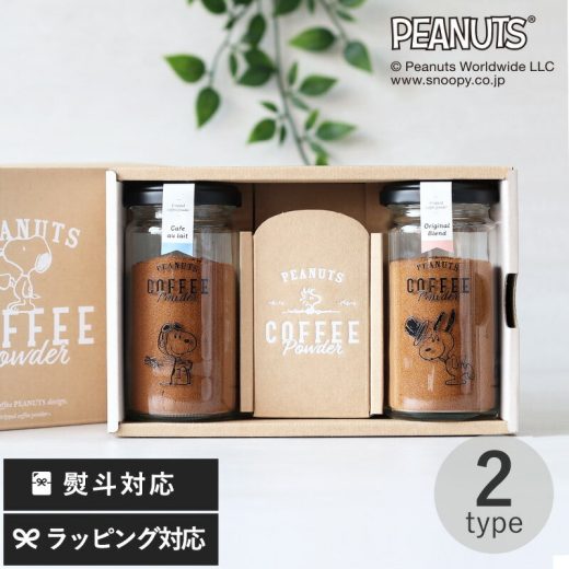 父の日 ギフト プレゼント INIC Coffee イニックコーヒー PEANUTS coffee Powder ギフトセット 2本セット スヌーピー スヌーピー好き おしゃれ 瓶 インスタントコーヒー おいしい かわいい 【あす楽対応】