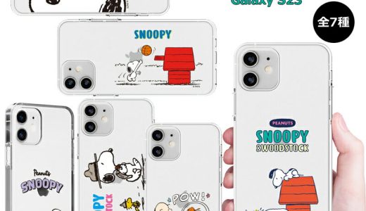 iphoneケース スヌーピー クリアケース iphone14 iphone13 iPhoneSE 第3世代 第2世代 ケース 透明ケース galaxy S23 カバー スマホケース peanuts ケース snoopy 【送料無料】 携帯カバー スマートフォンケース TPU iphoneケース かわいい scg19 sc-51d