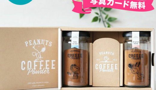 INIC スヌーピーボトルギフトセット PEANUTS COFFEE コーヒー OR+CF N(オリジナル+カフェオレ)【送料無料】パウダーコーヒー 初節句 入学 入園 母の日 プレゼント 出産祝い 結婚祝い 出産内祝い 結婚内祝い お祝い お返し お祝い返し かわいい 誕生日