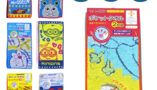 キャラクター ポケットタオル2P 男の子 ミニタオルハンカチ 幼稚園 保育園 カーズ トイストーリー ミニオンズ ドラえもん トムとジェリー トーマス グッズ 入学 入園 名前タグ付き 通園 通学