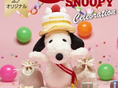 【おかいものSNOOPYオリジナル】SNOOPYミニポーズぬいぐるみ/Celebration スヌーピー ぬいぐるみ ポーズぬいぐるみ 手足動く 立つぬいぐるみ 小さめ ぬい撮り ケーキ帽子 タスキ パーティー おしゃれ かわいい キャラクター グッズ 大人 向け プレゼント posedoll