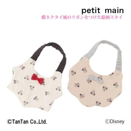 【30日限定楽天カードでポイント5倍】【10％OFFセール】petit main プティマイン スタイ Disney ディズニー ミッキーマウス ミニーマウス ベビー 男の子 女の子 60 70 80 bib ビブ よだれかけ 新生児 ギフト 出産祝い かわいい おしゃれ【K】【2301】【C】