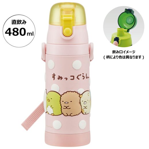 立体プリント 水筒 キッズ ワンタッチ 直飲み ステンレス 480ml おしゃれ かわいい スケーター SDPV5【保育園 幼稚園 ロック付き 保冷 ダイレクト ベルト付き プレゼント すみっコぐらし すみっこ ぐらし 女の子 女子】