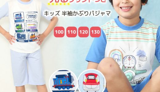 ＼ネコポス送料無料／ パジャマ キッズ 男の子 半袖 夏 光るプリント付き 天竺 100 110 120 130 サイズ キャラクター トーマス でんたま ドラえもん スヌーピー 332tm0101 332dt0101 332dr0101 332sn0101 sn0101all