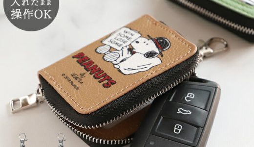 キーケース スマートキー 車 好評 スマートキーケース レディースメンズ スヌーピー SNOOPY ピーナッツ PEANUTS キャラクター グッズ おしゃれ かわいい 中窓付き ドアリモコン 小物入れ ポーチ 鍵 キーホルダー カーアクセサリー ギフト プレゼント