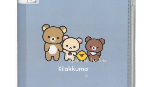 【 Rilakkuma グッズ 】 リラックマ A4 クリアホルダー FA-07001 6 + 1 ファスナーポケット付き 見開きタイプ A4から A3まで 収納可能 多機能クリアファイル 6ポケット スライドファスナー ポケット付 書類 収納 保管 仕分け 仕事 【3cmメール便OK】