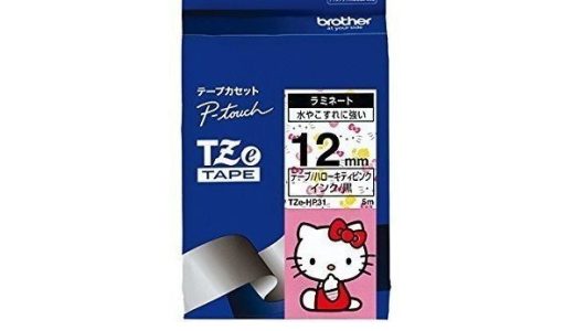 brother ラベルライター ディズニーテープ ハローキティピンク TZE-HP31 12mm 【SS4977766746762】