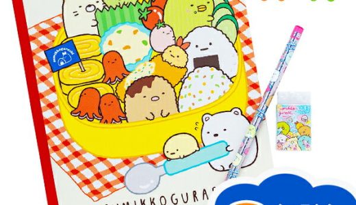 おめでとう文具セット すみっコぐらし{文具 キャラクター 新入学 特価 詰め合わせ セット ギフト 誕生日 子ども会 施設}[子供会 保育園 幼稚園 景品 イベント お祭り プレゼント 人気]【色柄指定不可】【不良対応不可】